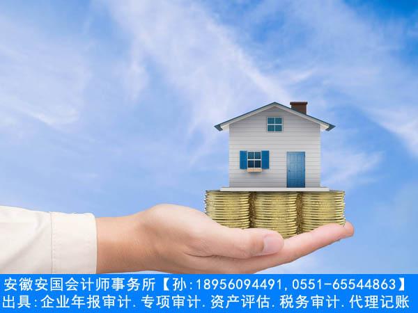 芜湖企业资产评估价格_安国会计师事务所 - 随州|楚北网